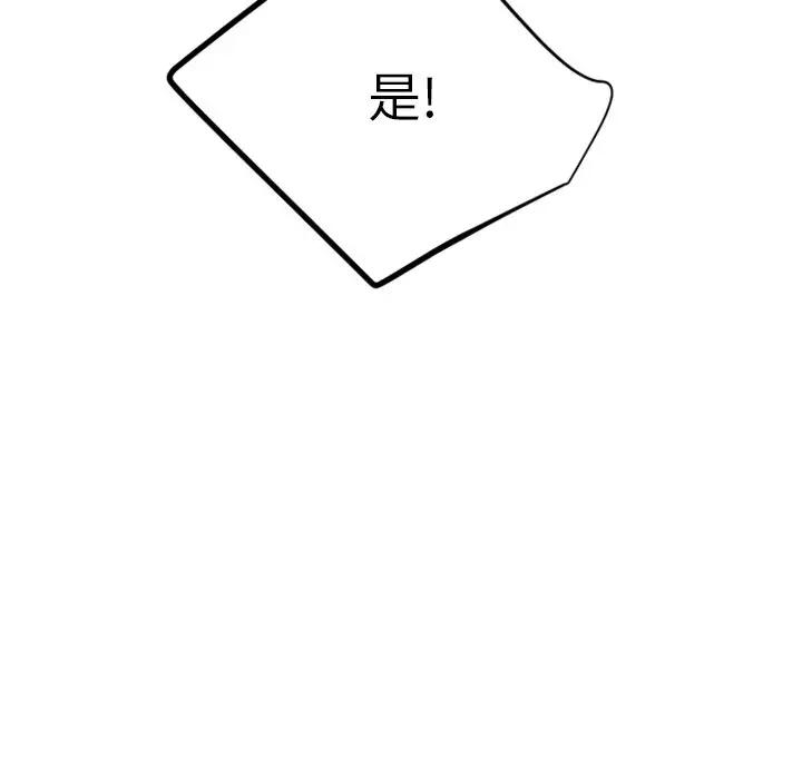 [韩国漫画] 欲望食物链 剧情,巨乳大奶,OL,熟女人妻#[187P]-180