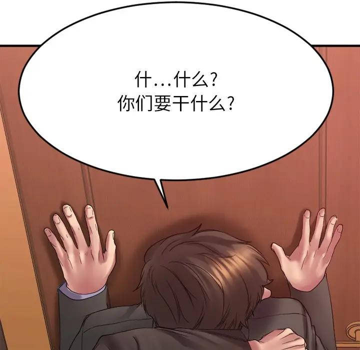 [韩国漫画] 欲望食物链 剧情,巨乳大奶,OL,熟女人妻#[187P]-181
