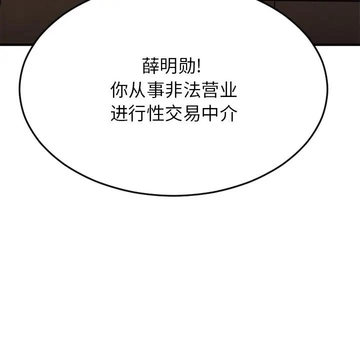 [韩国漫画] 欲望食物链 剧情,巨乳大奶,OL,熟女人妻#[187P]-183