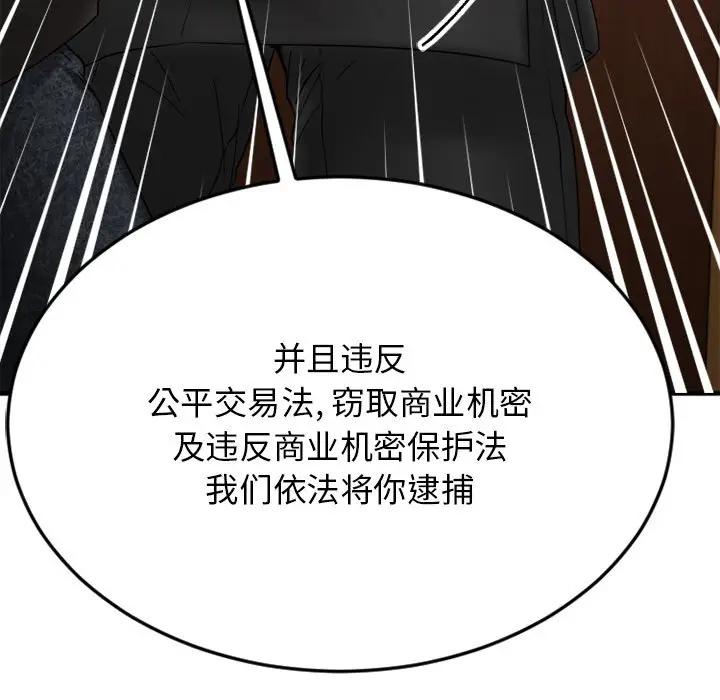 [韩国漫画] 欲望食物链 剧情,巨乳大奶,OL,熟女人妻#[187P]-186