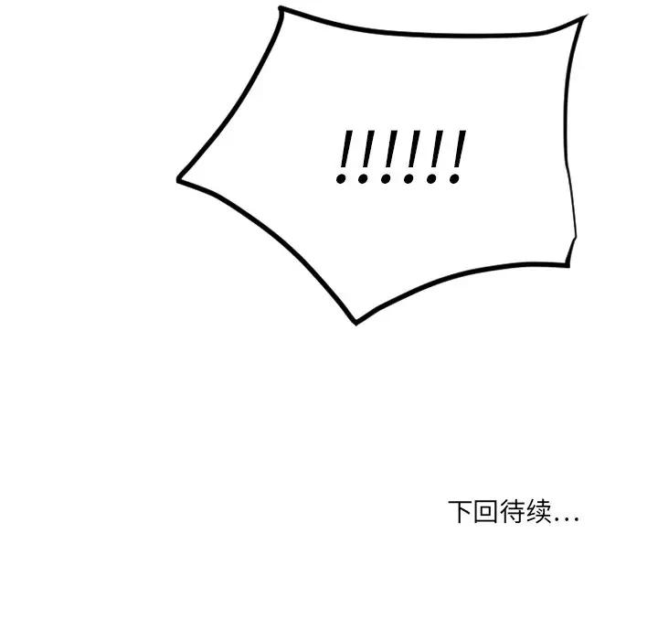 [韩国漫画] 欲望食物链 剧情,巨乳大奶,OL,熟女人妻#[187P]-187