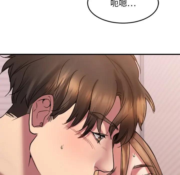 [韩国漫画] 欲望食物链 剧情,巨乳大奶,OL,熟女人妻#[187P]-44