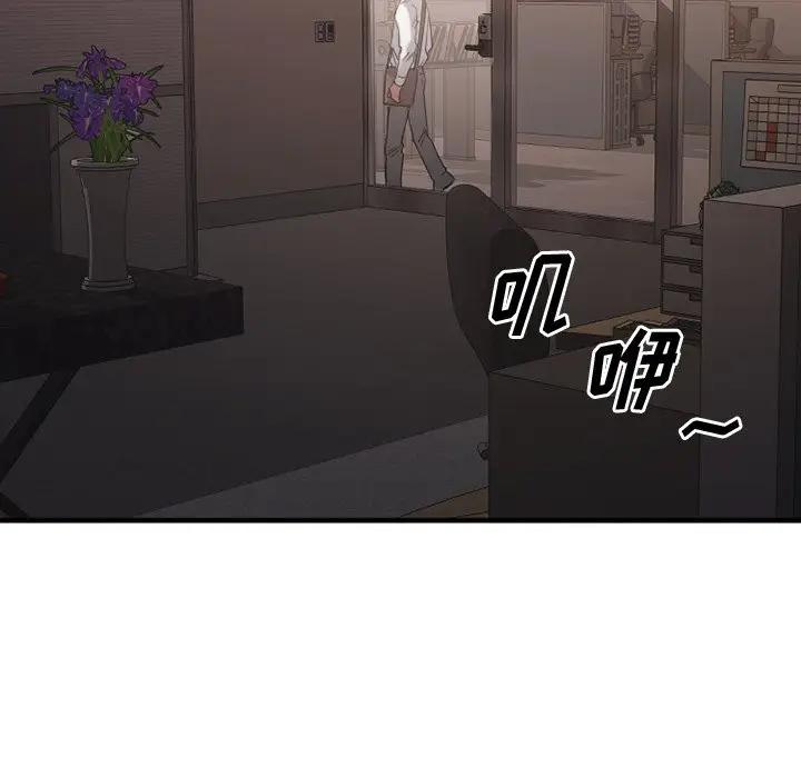 [韩国漫画] 欲望食物链 剧情,巨乳大奶,OL,熟女人妻#[187P]-58