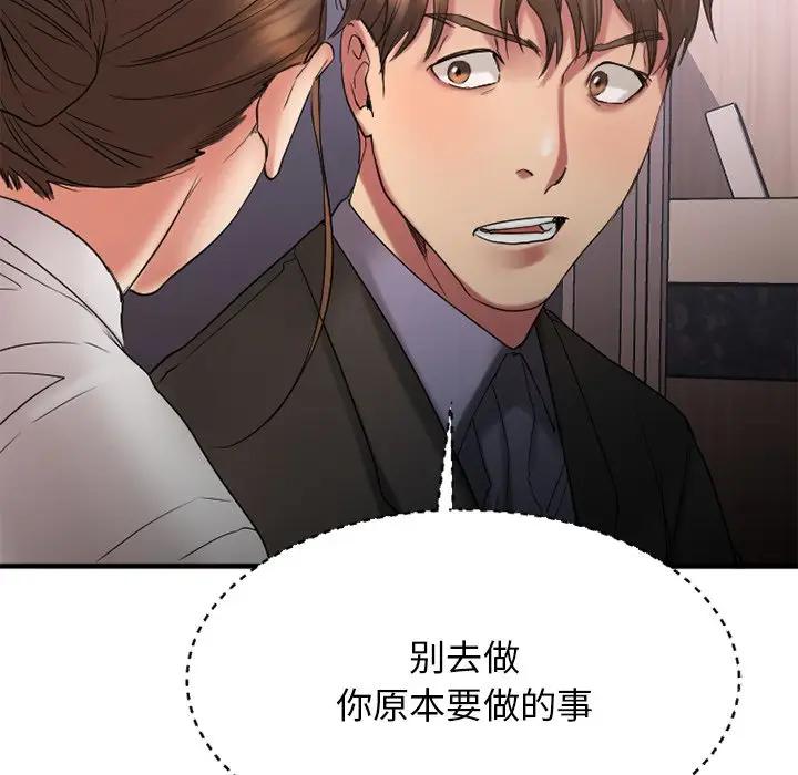 [韩国漫画] 欲望食物链 剧情,巨乳大奶,OL,熟女人妻#[187P]-6