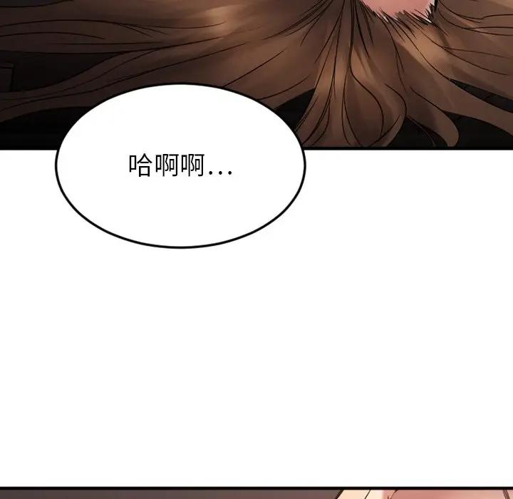 [韩国漫画] 欲望食物链 剧情,巨乳大奶,OL,熟女人妻#[187P]-65