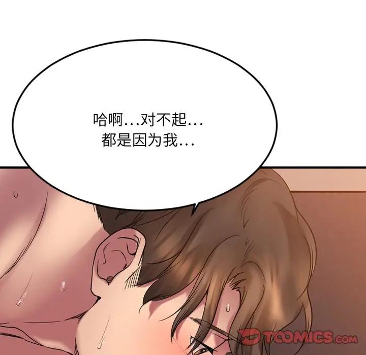 [韩国漫画] 欲望食物链 剧情,巨乳大奶,OL,熟女人妻#[187P]-68