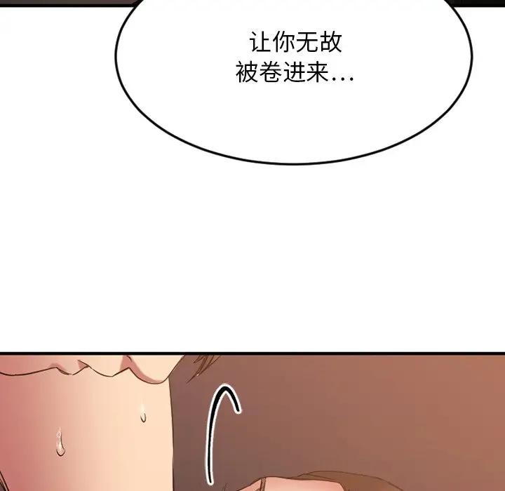 [韩国漫画] 欲望食物链 剧情,巨乳大奶,OL,熟女人妻#[187P]-70