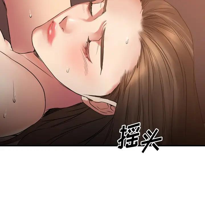 [韩国漫画] 欲望食物链 剧情,巨乳大奶,OL,熟女人妻#[187P]-71
