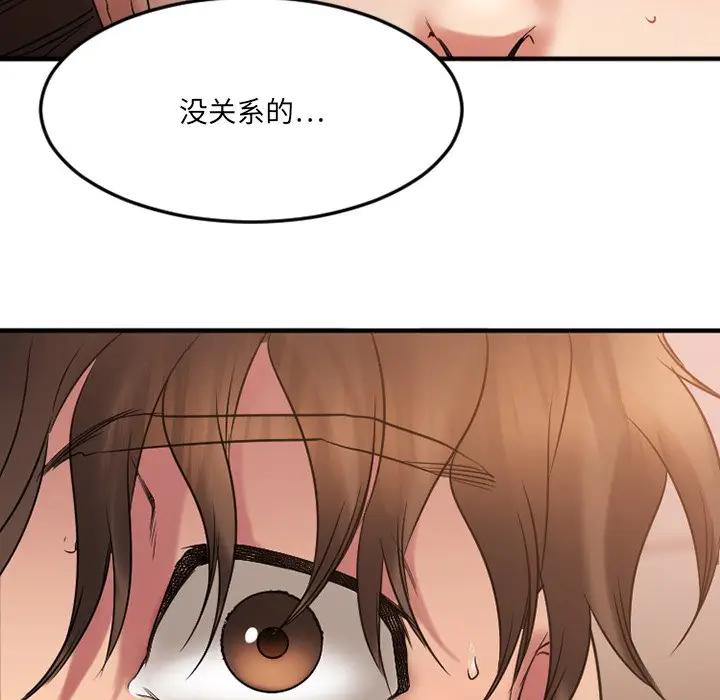 [韩国漫画] 欲望食物链 剧情,巨乳大奶,OL,熟女人妻#[187P]-73