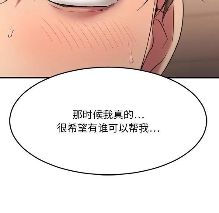 [韩国漫画] 欲望食物链 剧情,巨乳大奶,OL,熟女人妻#[187P]-74
