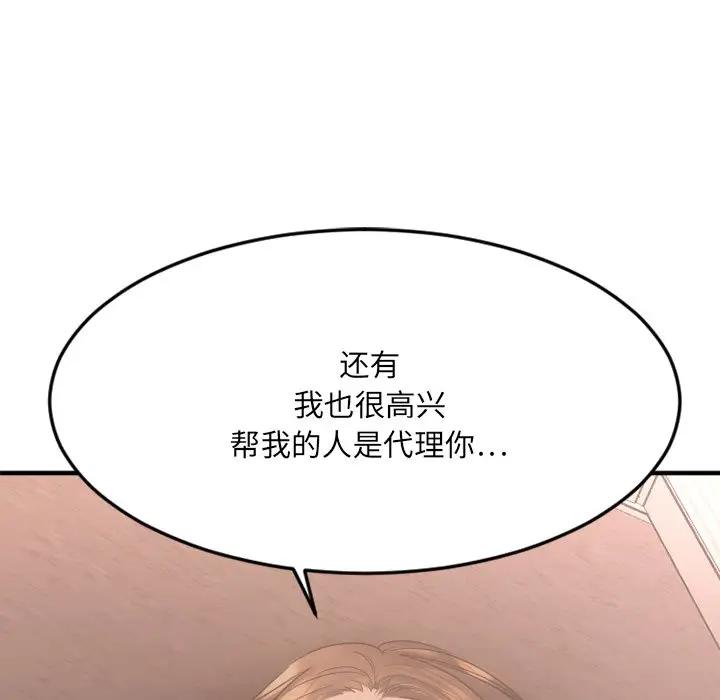 [韩国漫画] 欲望食物链 剧情,巨乳大奶,OL,熟女人妻#[187P]-75