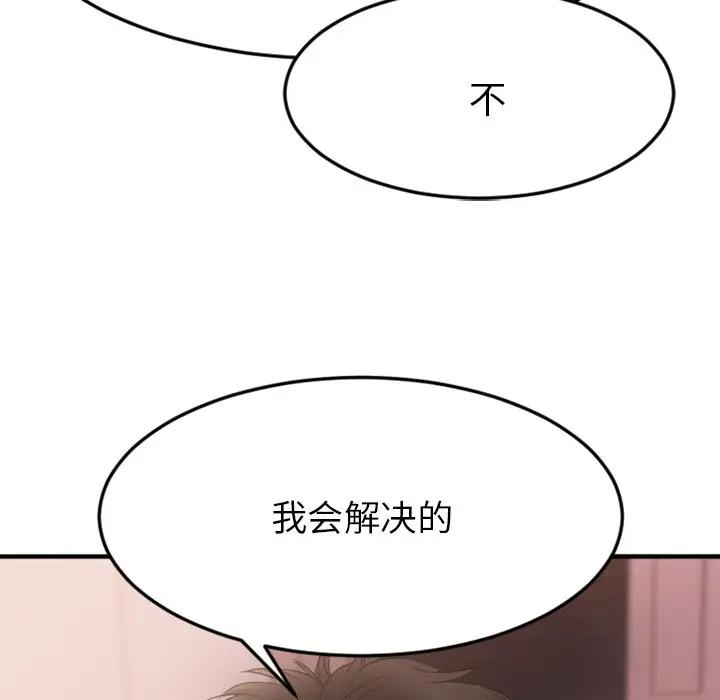 [韩国漫画] 欲望食物链 剧情,巨乳大奶,OL,熟女人妻#[187P]-78