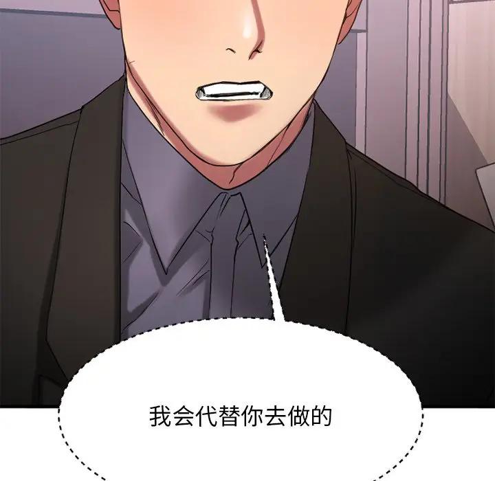 [韩国漫画] 欲望食物链 剧情,巨乳大奶,OL,熟女人妻#[187P]-8