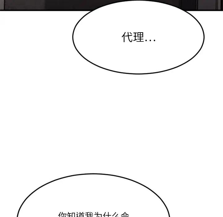 [韩国漫画] 欲望食物链 剧情,巨乳大奶,OL,熟女人妻#[187P]-83