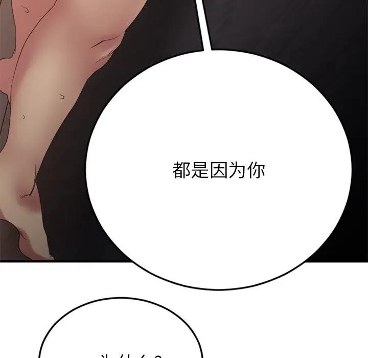 [韩国漫画] 欲望食物链 剧情,巨乳大奶,OL,熟女人妻#[187P]-89