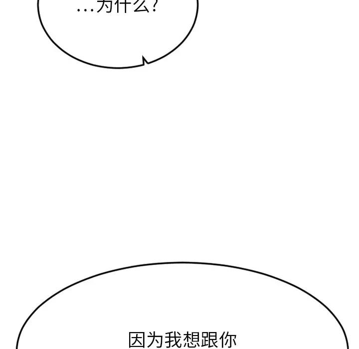 [韩国漫画] 欲望食物链 剧情,巨乳大奶,OL,熟女人妻#[187P]-90