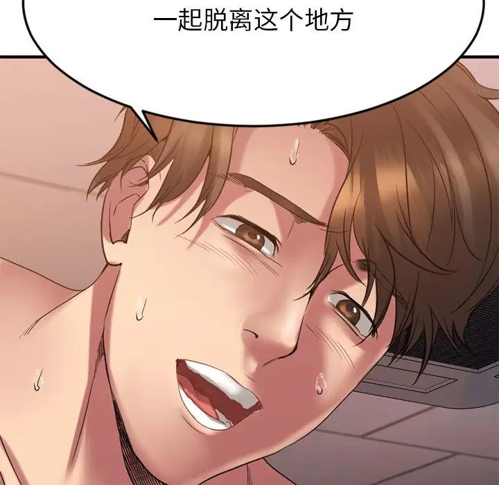 [韩国漫画] 欲望食物链 剧情,巨乳大奶,OL,熟女人妻#[187P]-91