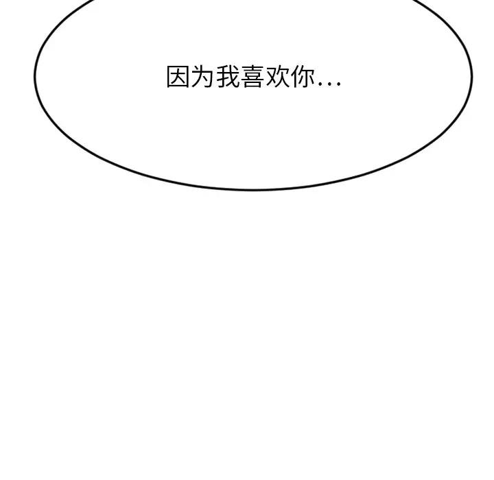 [韩国漫画] 欲望食物链 剧情,巨乳大奶,OL,熟女人妻#[187P]-95