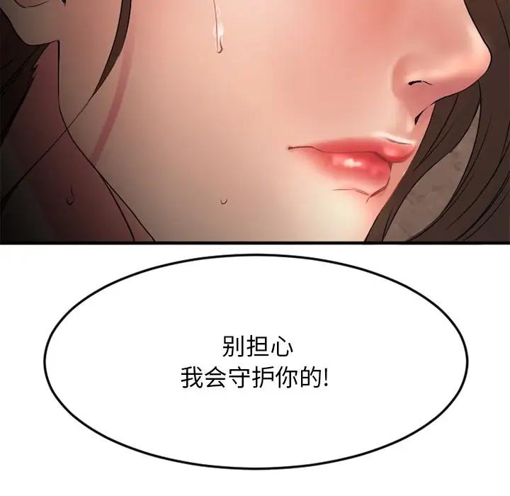 [韩国漫画] 欲望食物链 剧情,巨乳大奶,OL,熟女人妻#[187P]-97