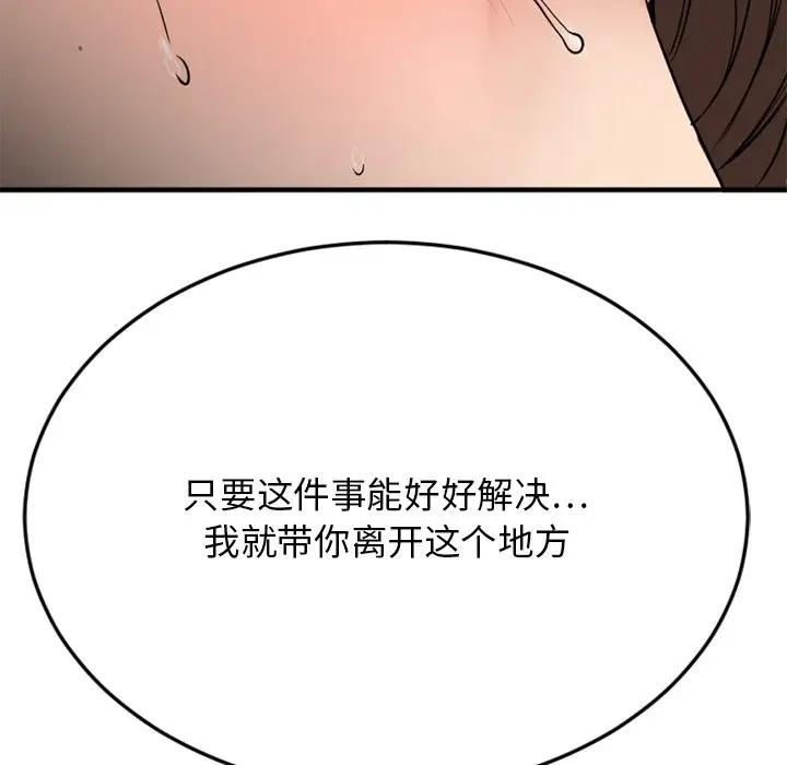 [韩国漫画] 欲望食物链 剧情,巨乳大奶,OL,熟女人妻#[187P]-99