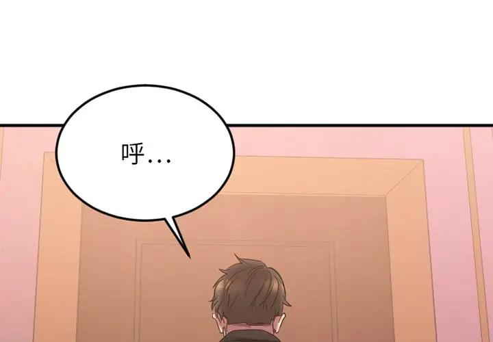 [韩国漫画] 欲望食物链 剧情,巨乳大奶,OL,熟女人妻#[249P]-1