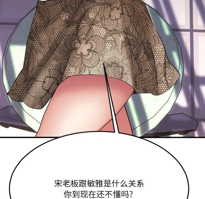 [韩国漫画] 欲望食物链 剧情,巨乳大奶,OL,熟女人妻#[249P]-102