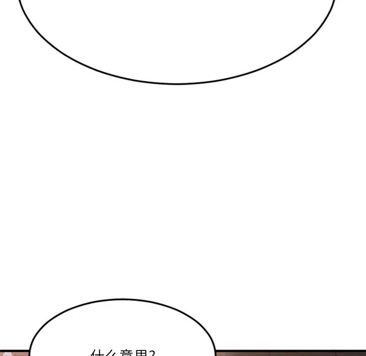 [韩国漫画] 欲望食物链 剧情,巨乳大奶,OL,熟女人妻#[249P]-103