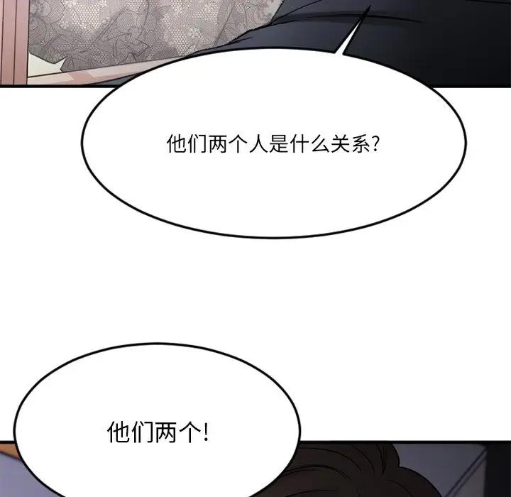 [韩国漫画] 欲望食物链 剧情,巨乳大奶,OL,熟女人妻#[249P]-105