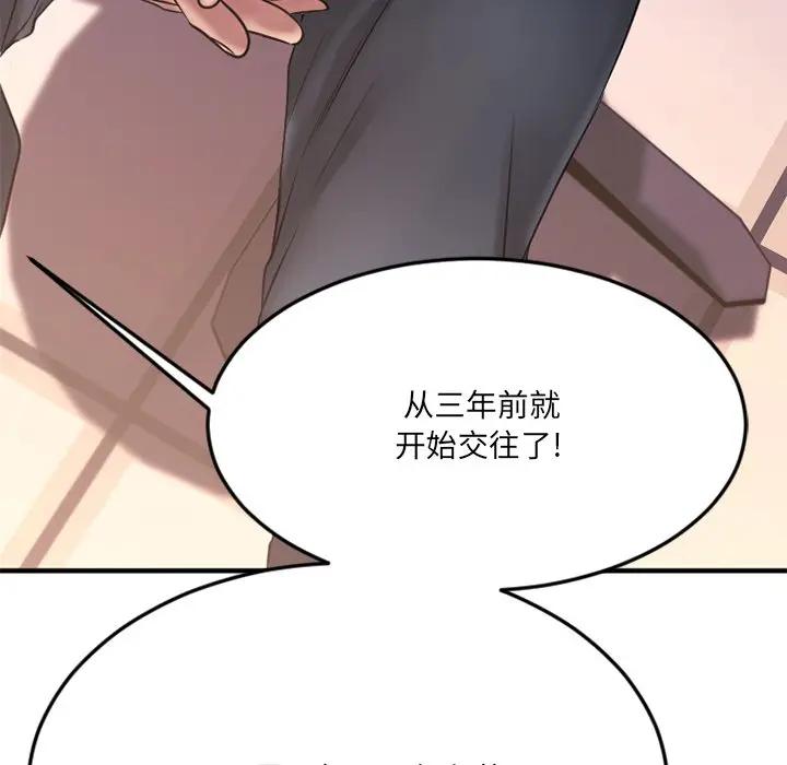 [韩国漫画] 欲望食物链 剧情,巨乳大奶,OL,熟女人妻#[249P]-108