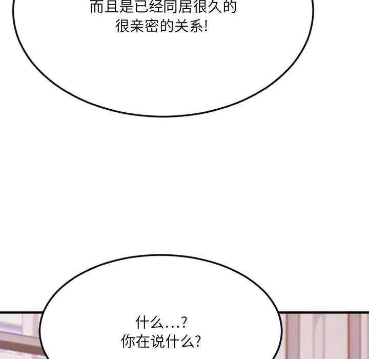 [韩国漫画] 欲望食物链 剧情,巨乳大奶,OL,熟女人妻#[249P]-109