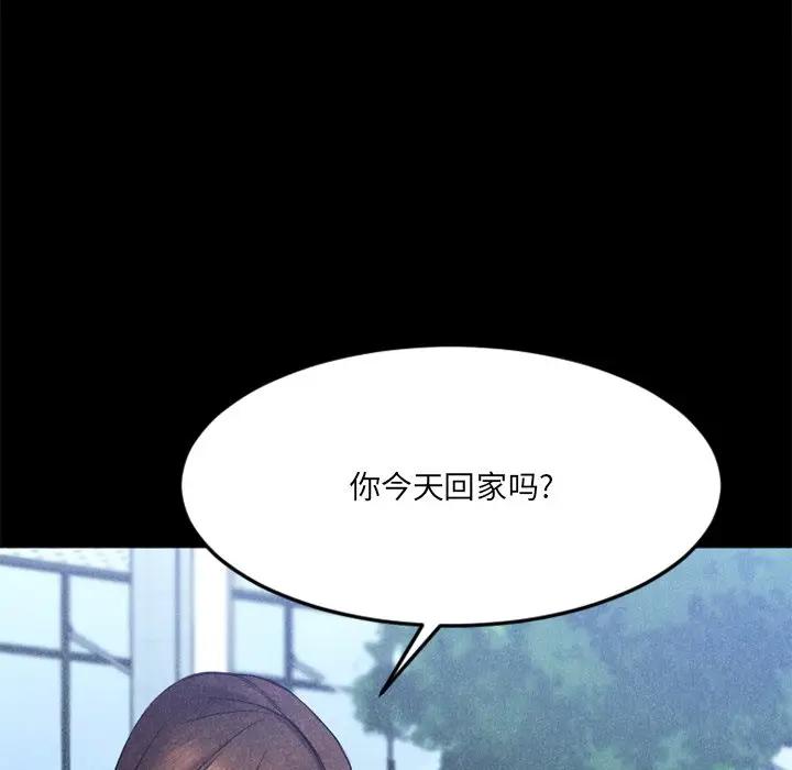 [韩国漫画] 欲望食物链 剧情,巨乳大奶,OL,熟女人妻#[249P]-119