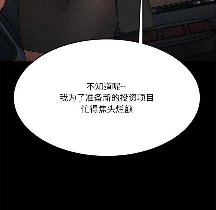 [韩国漫画] 欲望食物链 剧情,巨乳大奶,OL,熟女人妻#[249P]-121
