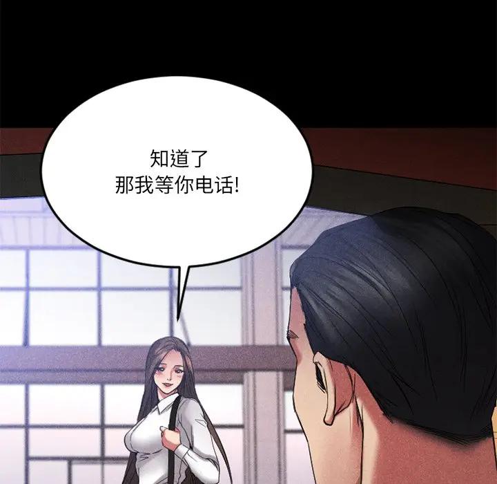 [韩国漫画] 欲望食物链 剧情,巨乳大奶,OL,熟女人妻#[249P]-122