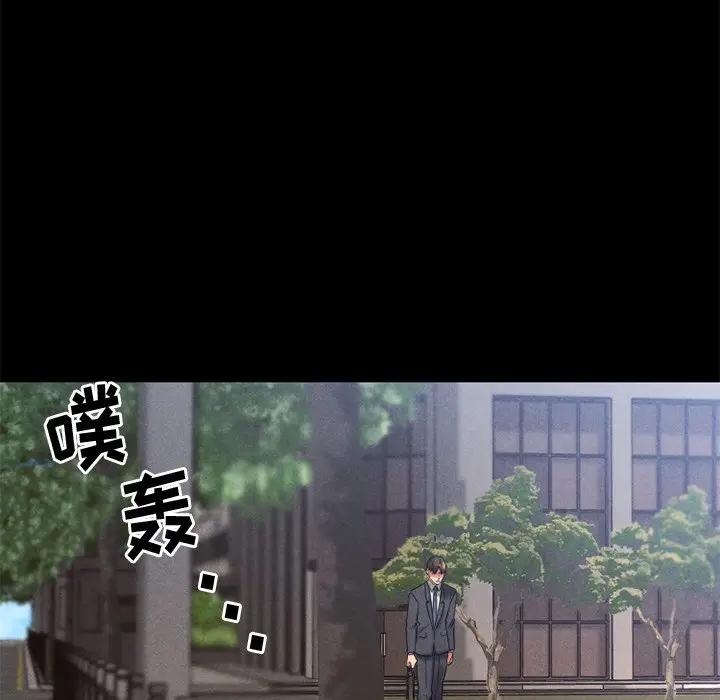 [韩国漫画] 欲望食物链 剧情,巨乳大奶,OL,熟女人妻#[249P]-126
