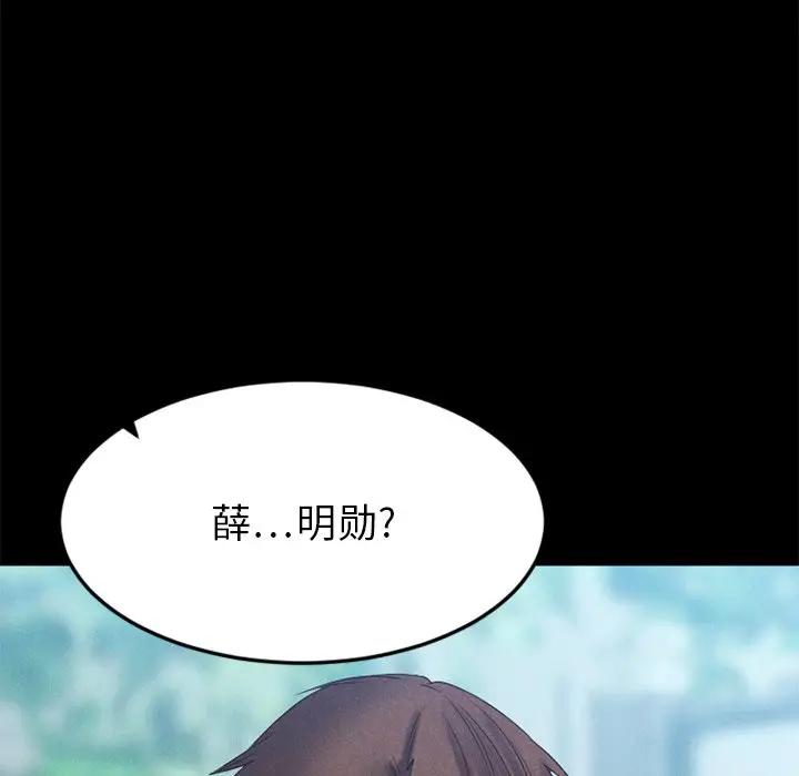 [韩国漫画] 欲望食物链 剧情,巨乳大奶,OL,熟女人妻#[249P]-128