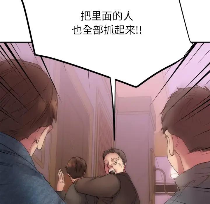 [韩国漫画] 欲望食物链 剧情,巨乳大奶,OL,熟女人妻#[249P]-13