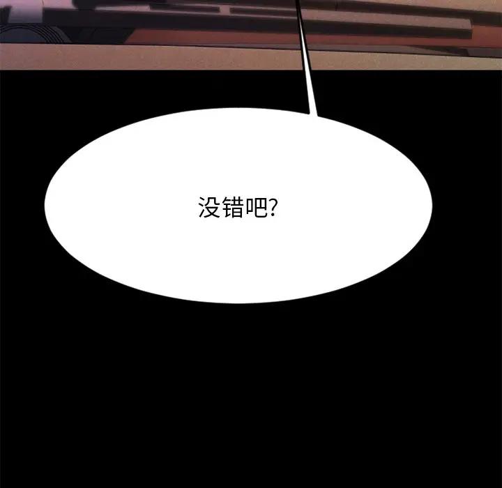 [韩国漫画] 欲望食物链 剧情,巨乳大奶,OL,熟女人妻#[249P]-132