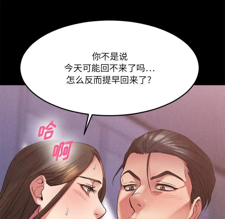 [韩国漫画] 欲望食物链 剧情,巨乳大奶,OL,熟女人妻#[249P]-142