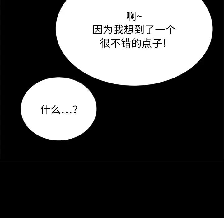 [韩国漫画] 欲望食物链 剧情,巨乳大奶,OL,熟女人妻#[249P]-144