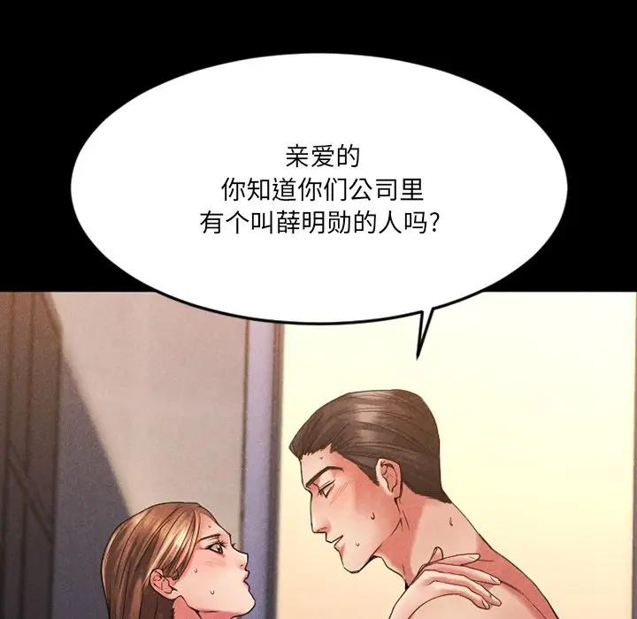 [韩国漫画] 欲望食物链 剧情,巨乳大奶,OL,熟女人妻#[249P]-145