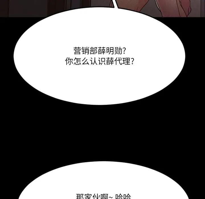 [韩国漫画] 欲望食物链 剧情,巨乳大奶,OL,熟女人妻#[249P]-147