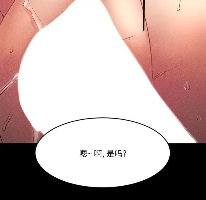 [韩国漫画] 欲望食物链 剧情,巨乳大奶,OL,熟女人妻#[249P]-149