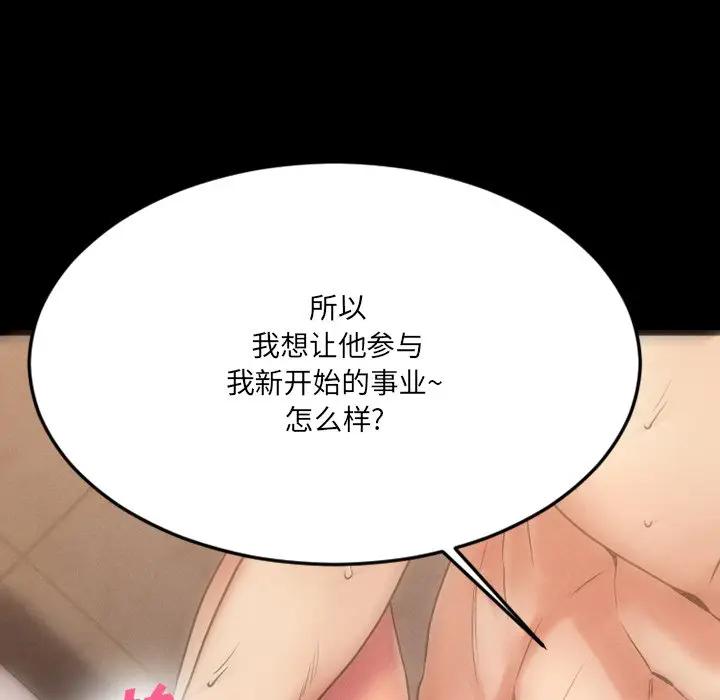 [韩国漫画] 欲望食物链 剧情,巨乳大奶,OL,熟女人妻#[249P]-150