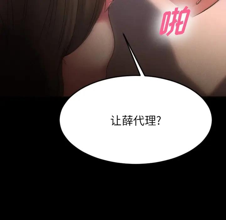 [韩国漫画] 欲望食物链 剧情,巨乳大奶,OL,熟女人妻#[249P]-152