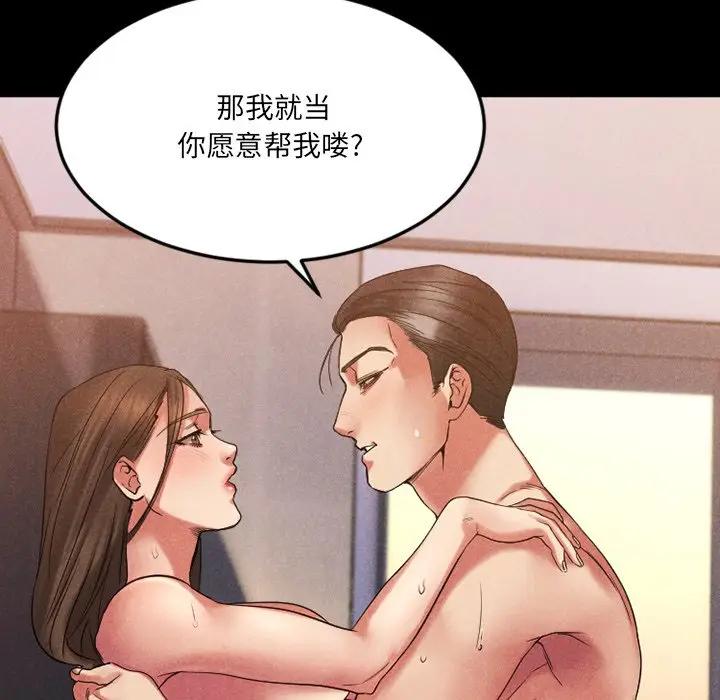 [韩国漫画] 欲望食物链 剧情,巨乳大奶,OL,熟女人妻#[249P]-157
