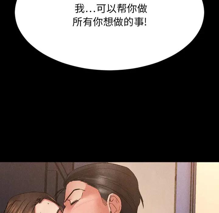 [韩国漫画] 欲望食物链 剧情,巨乳大奶,OL,熟女人妻#[249P]-159