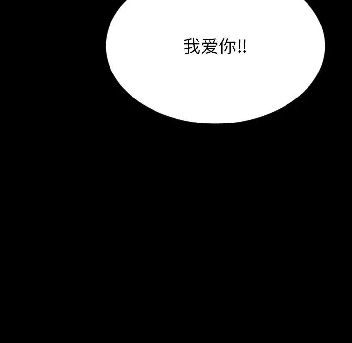 [韩国漫画] 欲望食物链 剧情,巨乳大奶,OL,熟女人妻#[249P]-162