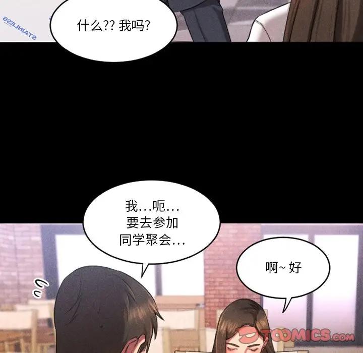 [韩国漫画] 欲望食物链 剧情,巨乳大奶,OL,熟女人妻#[249P]-164