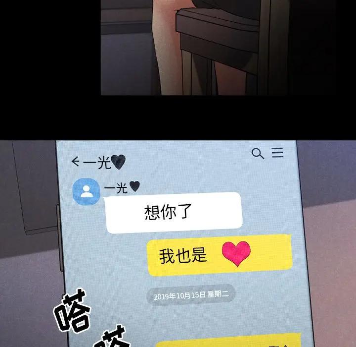 [韩国漫画] 欲望食物链 剧情,巨乳大奶,OL,熟女人妻#[249P]-167