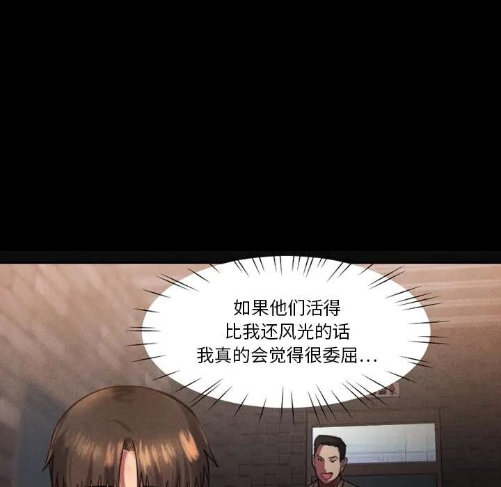 [韩国漫画] 欲望食物链 剧情,巨乳大奶,OL,熟女人妻#[249P]-169